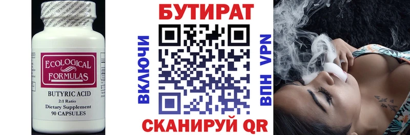 Бутират GHB  MEGA онион  Верея  цены наркотик 