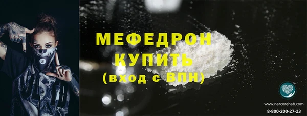 мефедрон мука Балахна