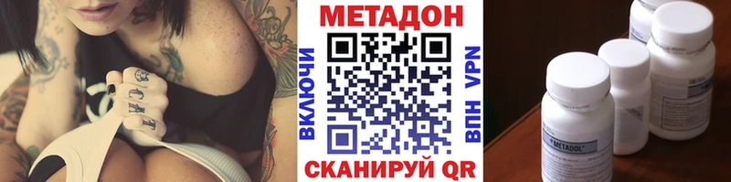 МЕТАДОН мёд  Верея 