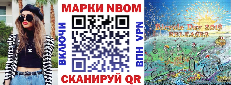 Марки N-bome 1,8мг  Верея 