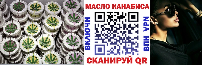 ТГК жижа закладка Верея